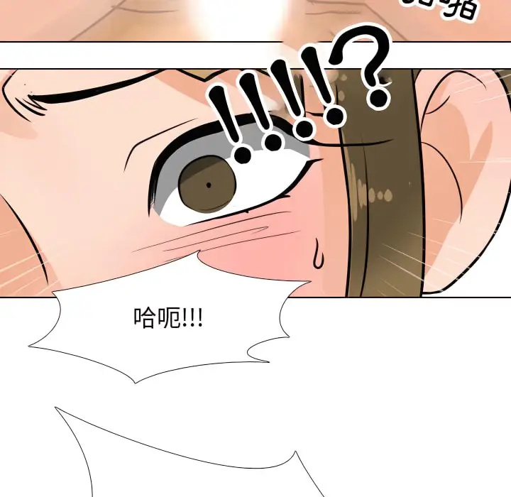 漫画《同事换换爱》第69话第80张图