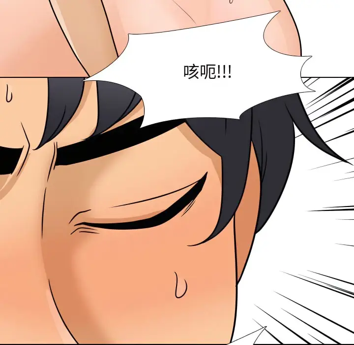 漫画《同事换换爱》第69话第83张图