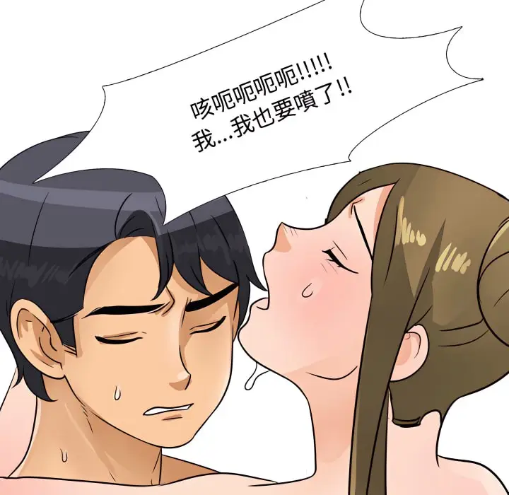 漫画《同事换换爱》第69话第84张图