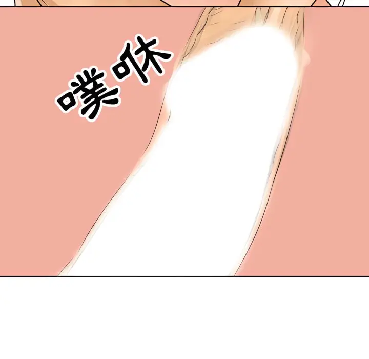 漫画《同事换换爱》第69话第86张图