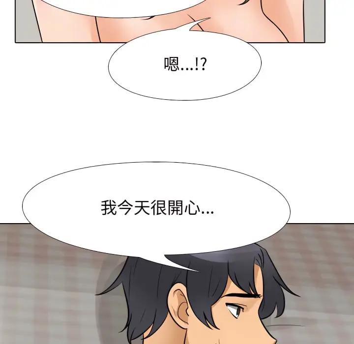 漫画《同事换换爱》第69话第93张图