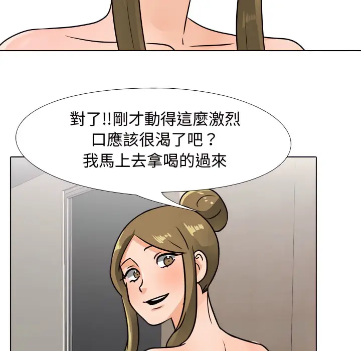 漫画《同事换换爱》第69话第95张图
