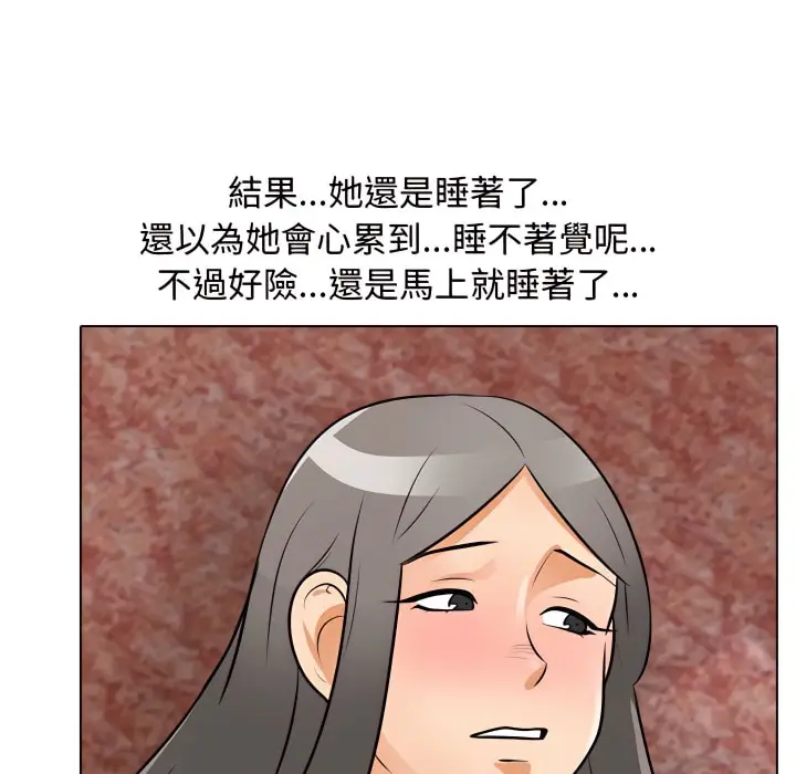 漫画《同事换换爱》第70话第102张图