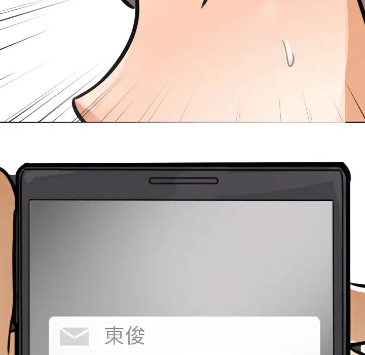 漫画《同事换换爱》第70话第107张图