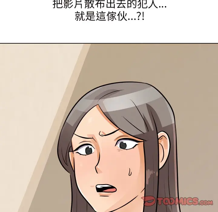 漫画《同事换换爱》第70话第109张图