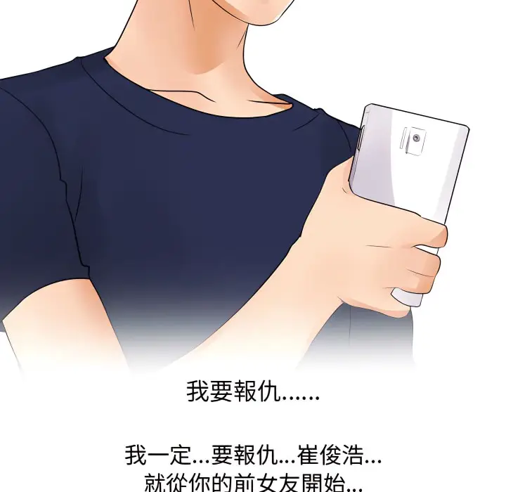 漫画《同事换换爱》第70话第113张图