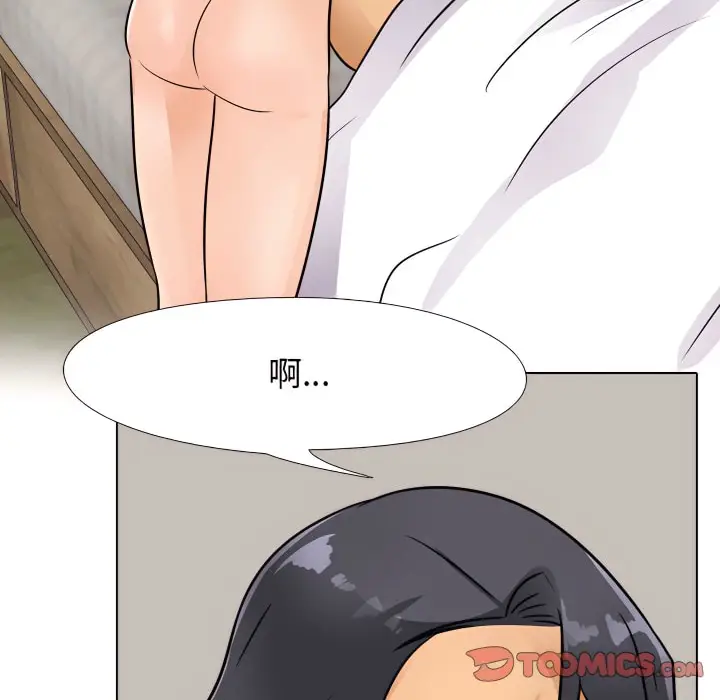漫画《同事换换爱》第70话第13张图