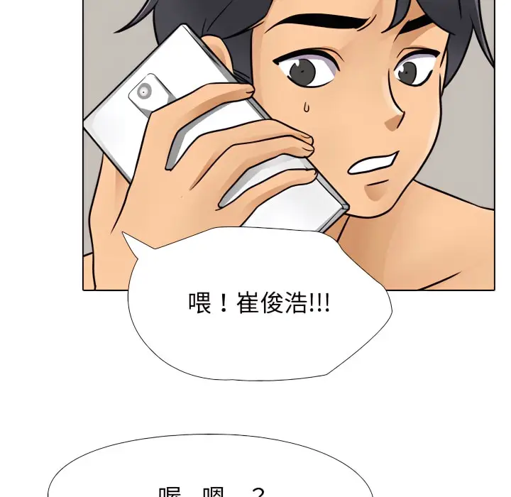 漫画《同事换换爱》第70话第14张图