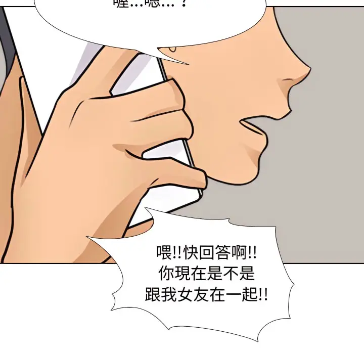 漫画《同事换换爱》第70话第15张图