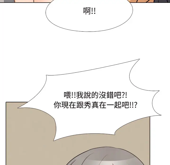 漫画《同事换换爱》第70话第17张图