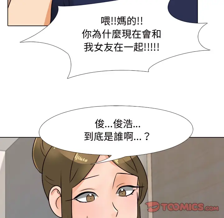 漫画《同事换换爱》第70话第19张图