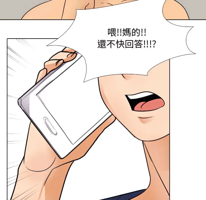 漫画《同事换换爱》第70话第21张图
