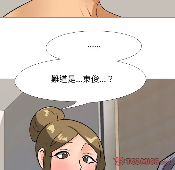 漫画《同事换换爱》第70话第31张图