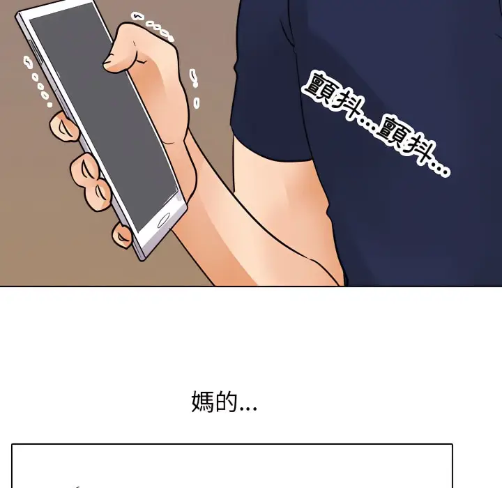 漫画《同事换换爱》第70话第38张图