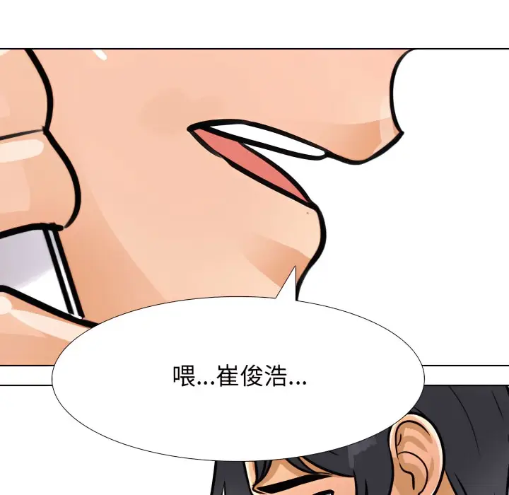 漫画《同事换换爱》第70话第4张图