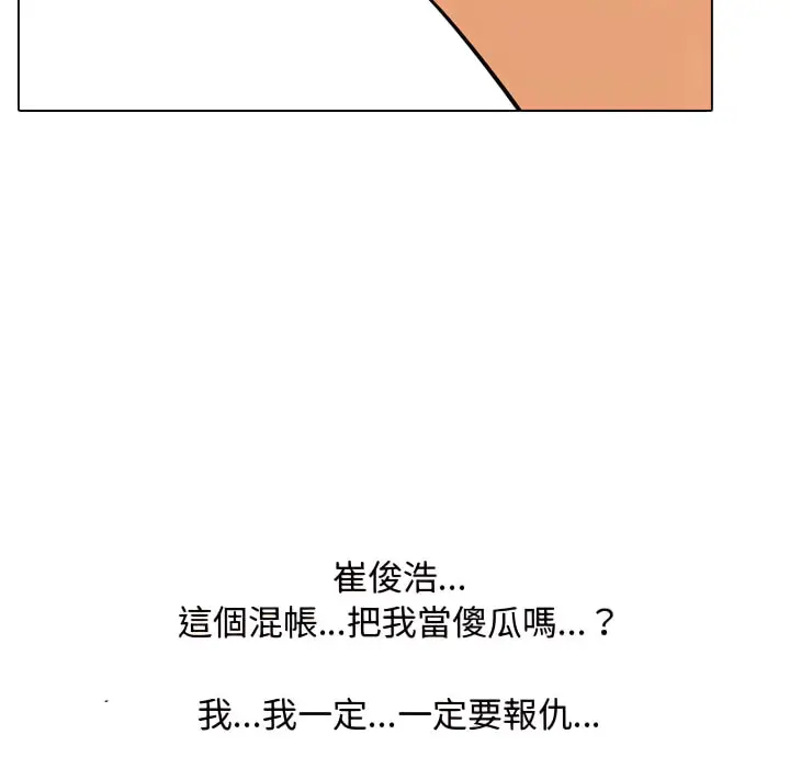 漫画《同事换换爱》第70话第40张图