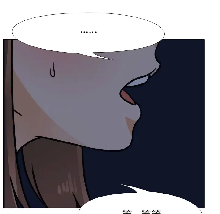 漫画《同事换换爱》第70话第53张图