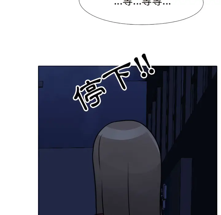 漫画《同事换换爱》第70话第54张图