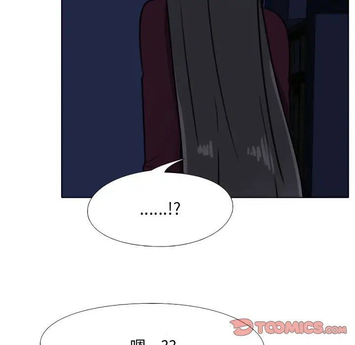 漫画《同事换换爱》第70话第55张图