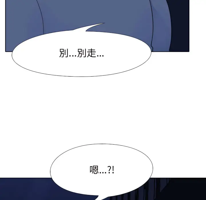 漫画《同事换换爱》第70话第58张图