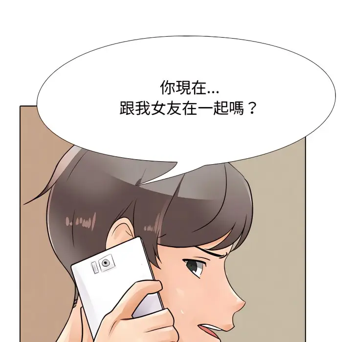 漫画《同事换换爱》第70话第6张图