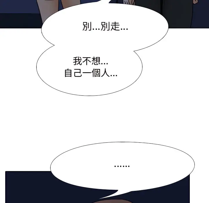 漫画《同事换换爱》第70话第60张图