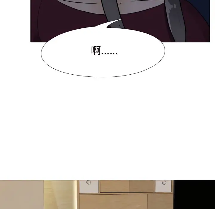 漫画《同事换换爱》第70话第63张图