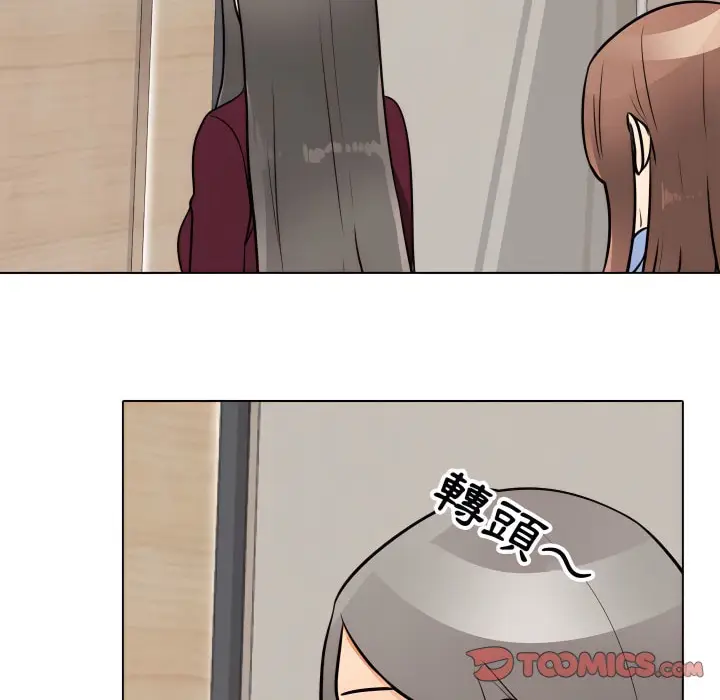 漫画《同事换换爱》第70话第67张图