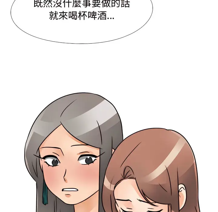 漫画《同事换换爱》第70话第69张图