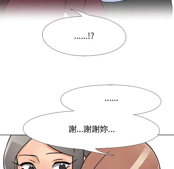漫画《同事换换爱》第70话第71张图