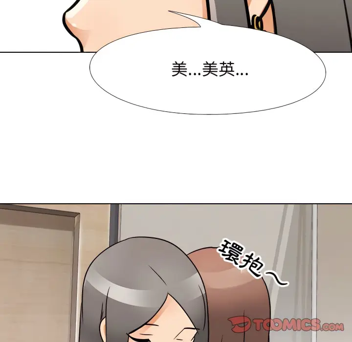 漫画《同事换换爱》第70话第73张图
