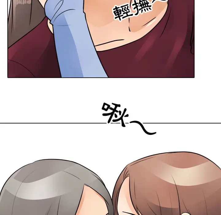 漫画《同事换换爱》第70话第78张图