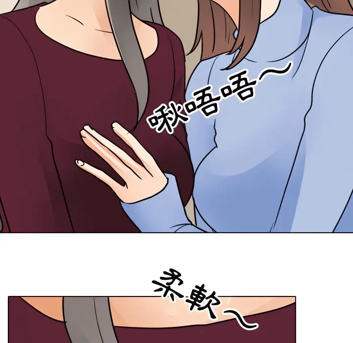漫画《同事换换爱》第70话第83张图