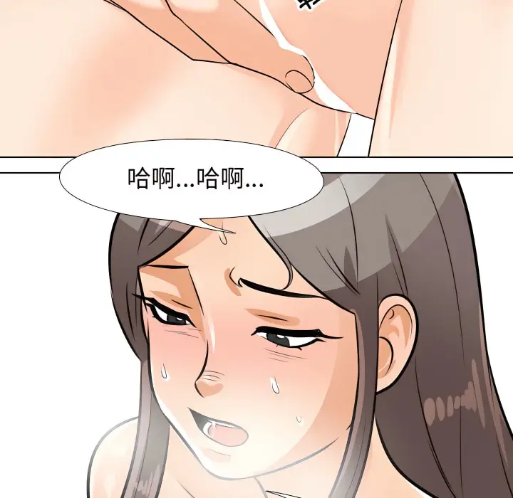 漫画《同事换换爱》第70话第92张图