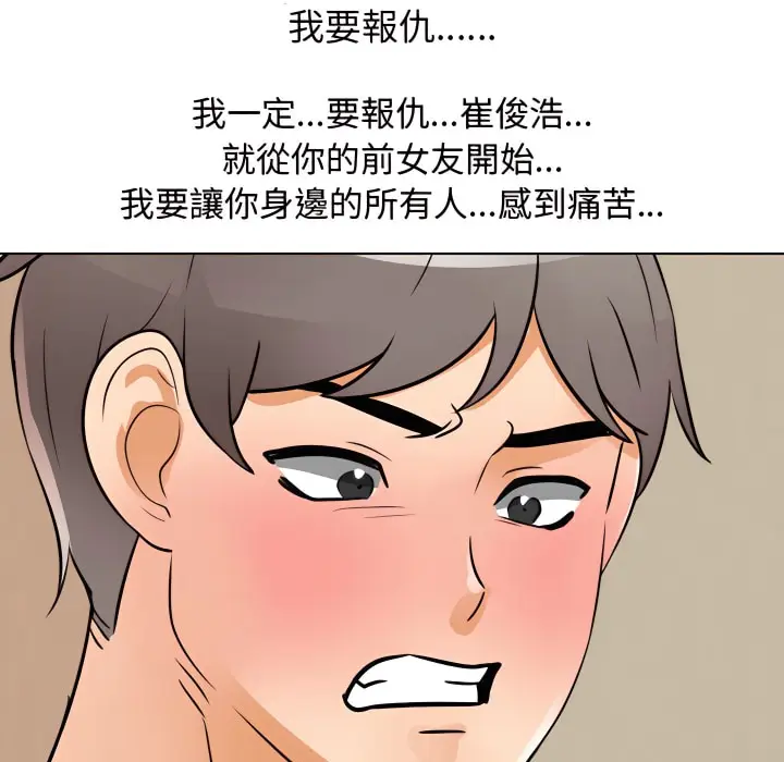 漫画《同事换换爱》第71话第10张图