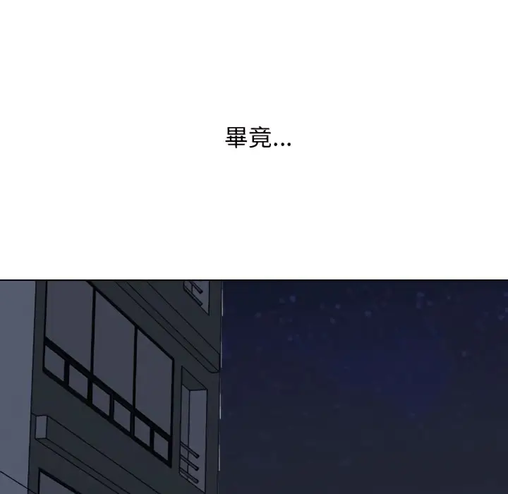 漫画《同事换换爱》第71话第100张图