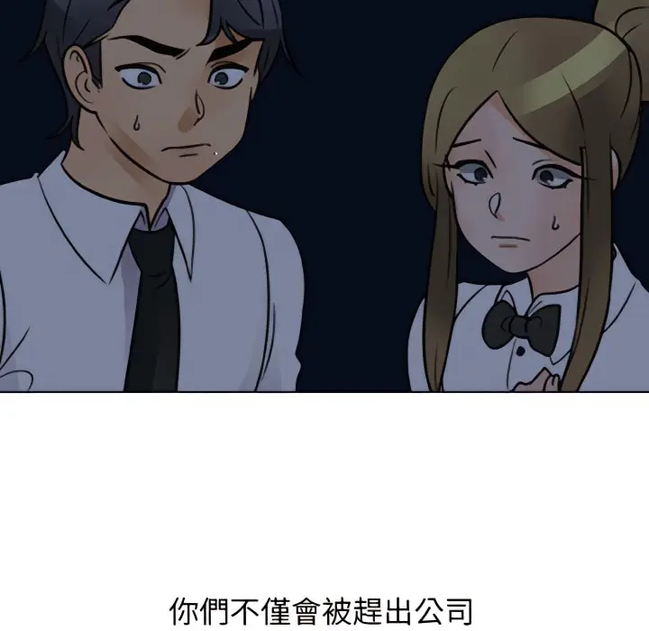 漫画《同事换换爱》第71话第108张图