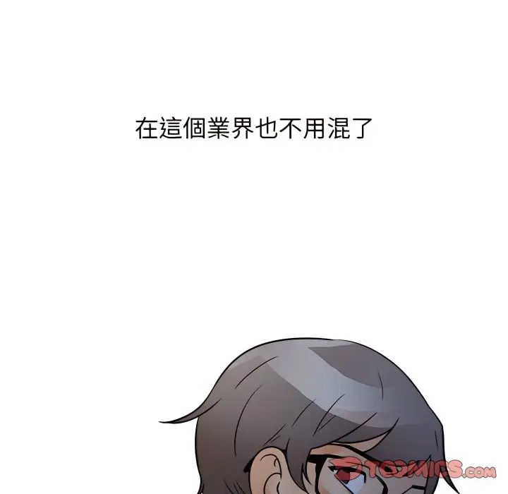 漫画《同事换换爱》第71话第109张图