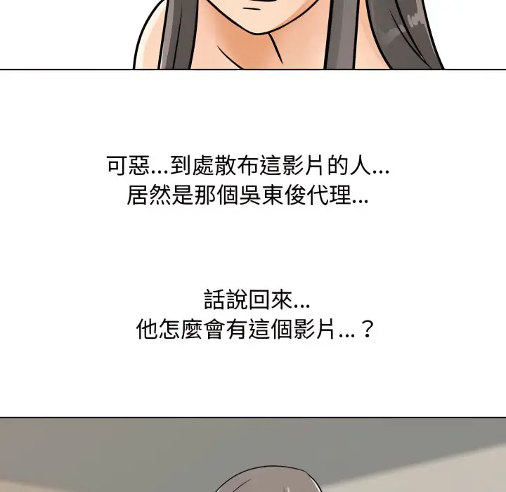 漫画《同事换换爱》第71话第16张图