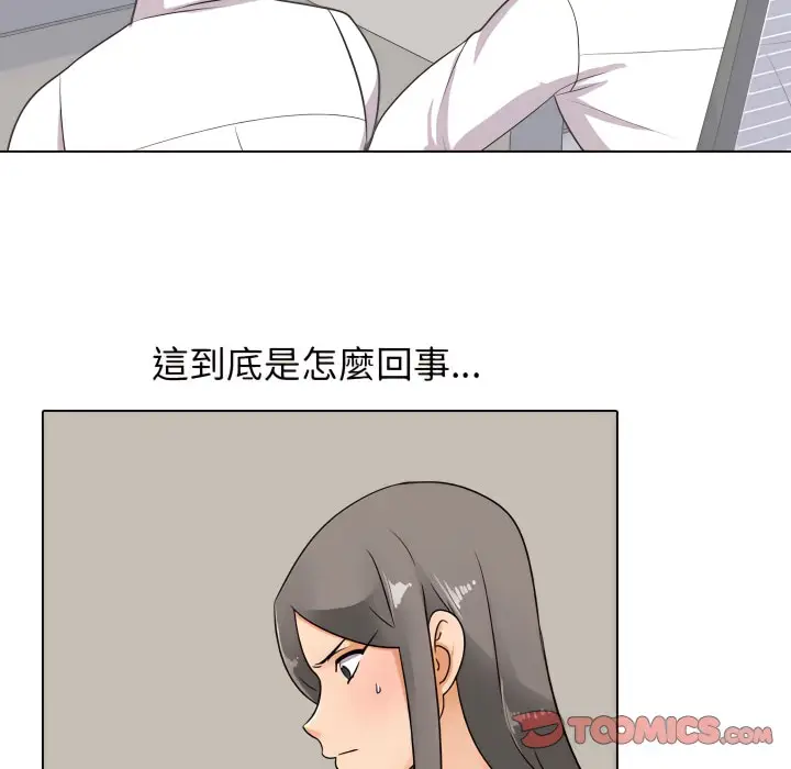 漫画《同事换换爱》第71话第19张图
