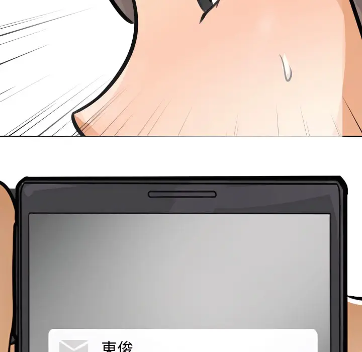 漫画《同事换换爱》第71话第3张图