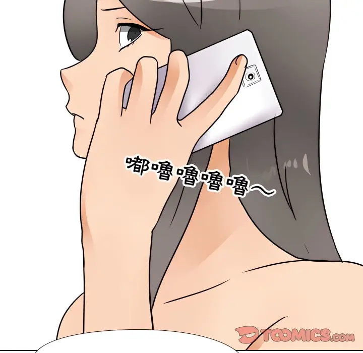 漫画《同事换换爱》第71话第31张图