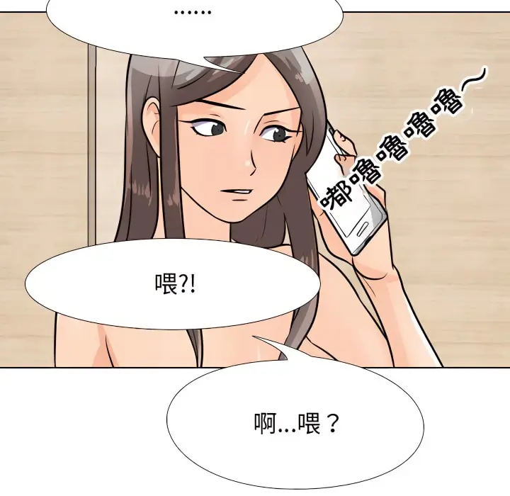 漫画《同事换换爱》第71话第32张图