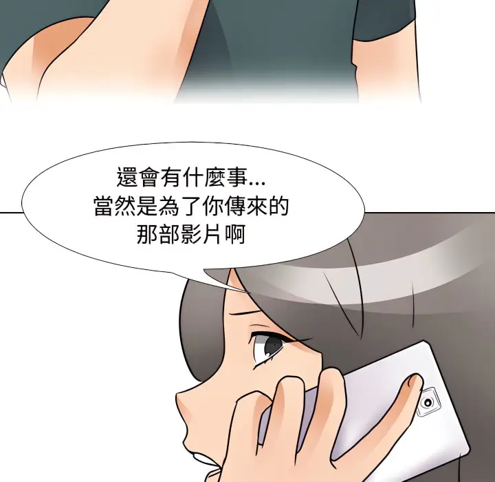 漫画《同事换换爱》第71话第35张图