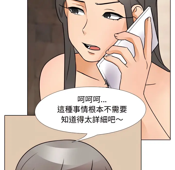 漫画《同事换换爱》第71话第38张图