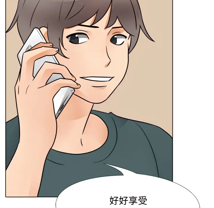 漫画《同事换换爱》第71话第39张图