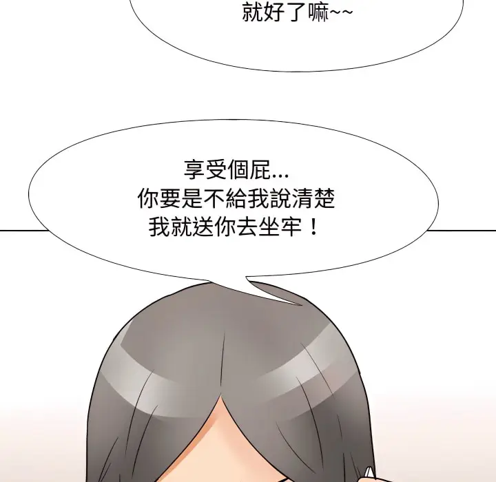 漫画《同事换换爱》第71话第40张图