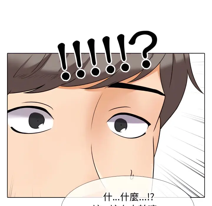 漫画《同事换换爱》第71话第42张图
