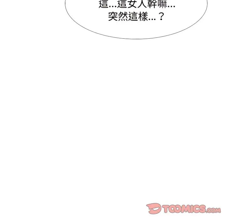漫画《同事换换爱》第71话第43张图