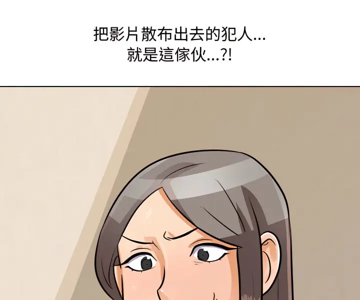 漫画《同事换换爱》第71话第5张图